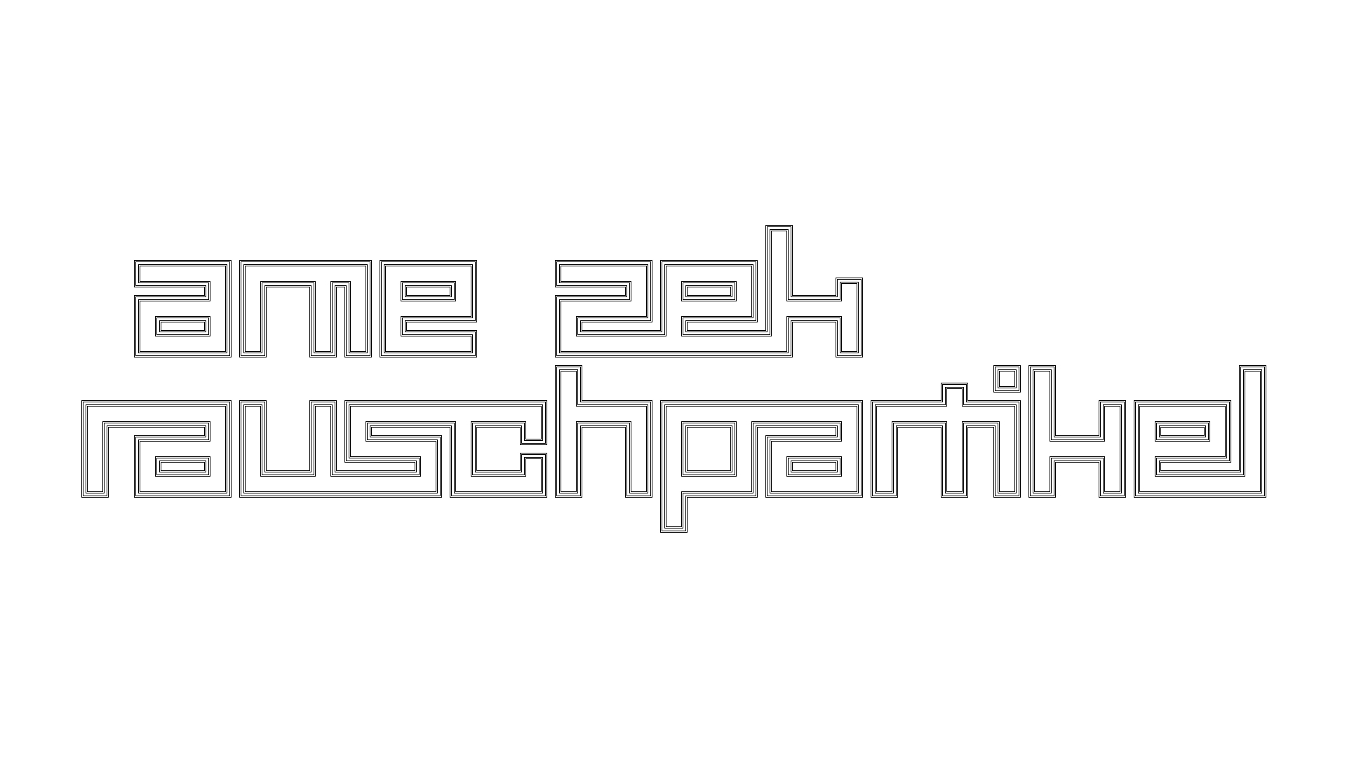 2021-03-27 Ame Zek - rauschpartikel (elektro akustisch) (Recording, Mixe)