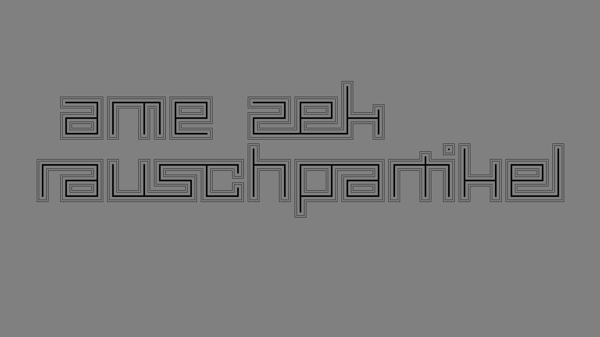 2021-04-17 Ame Zek - rauschpartikel (elektro akustisch) (Recording, Mixe)