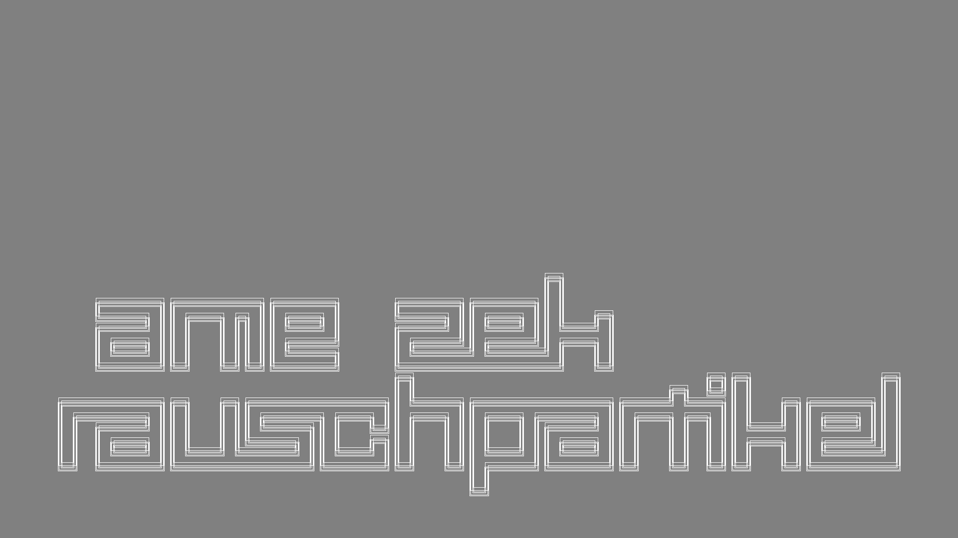 2021-04-19 Ame Zek - rauschpartikel (Vocoder Remixe) (Mixe, Typo Grafik)