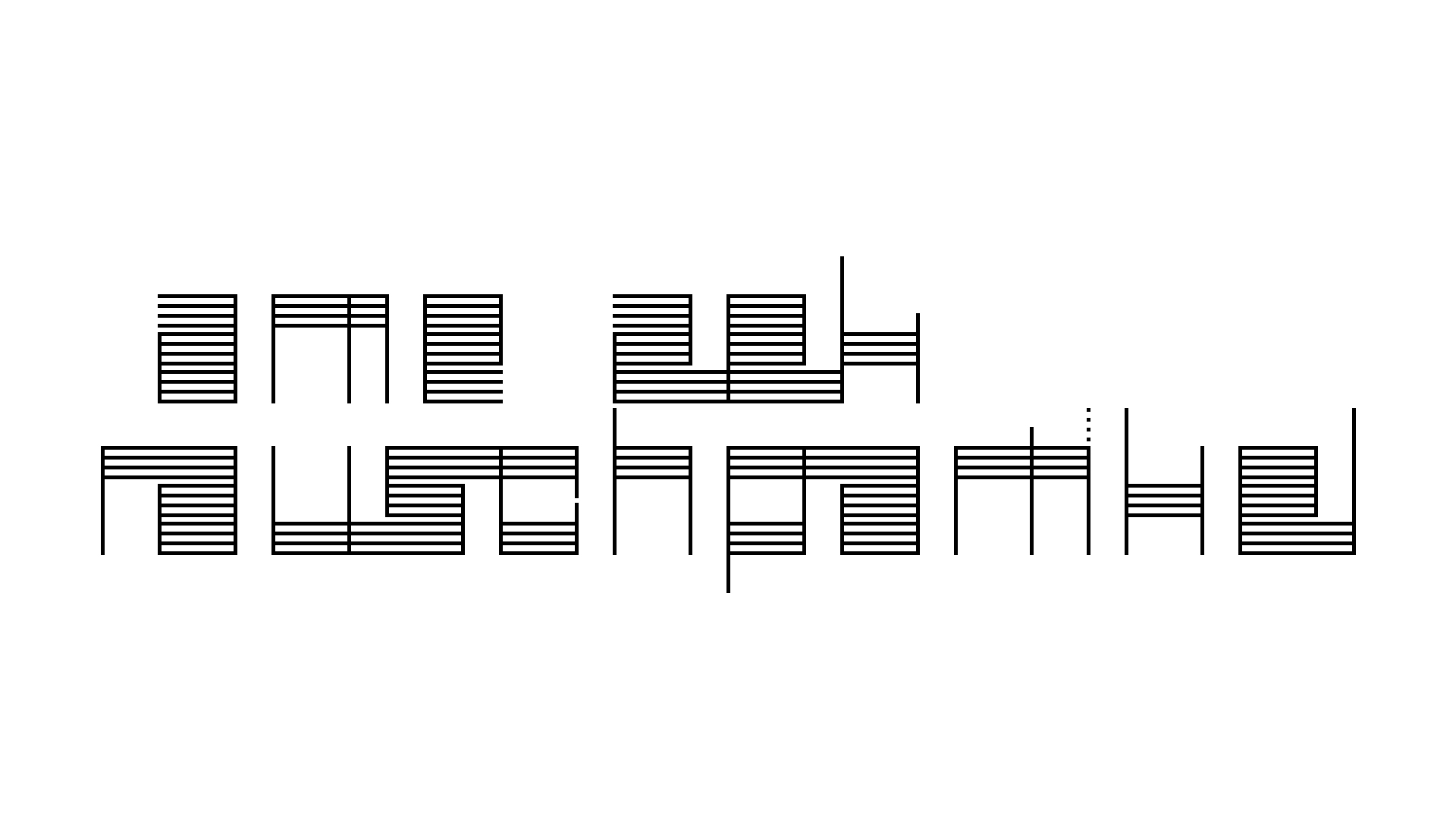 2021-04-19 Ame Zek - rauschpartikel (Vocoder Remixe) (Mixe, Typo Grafik)
