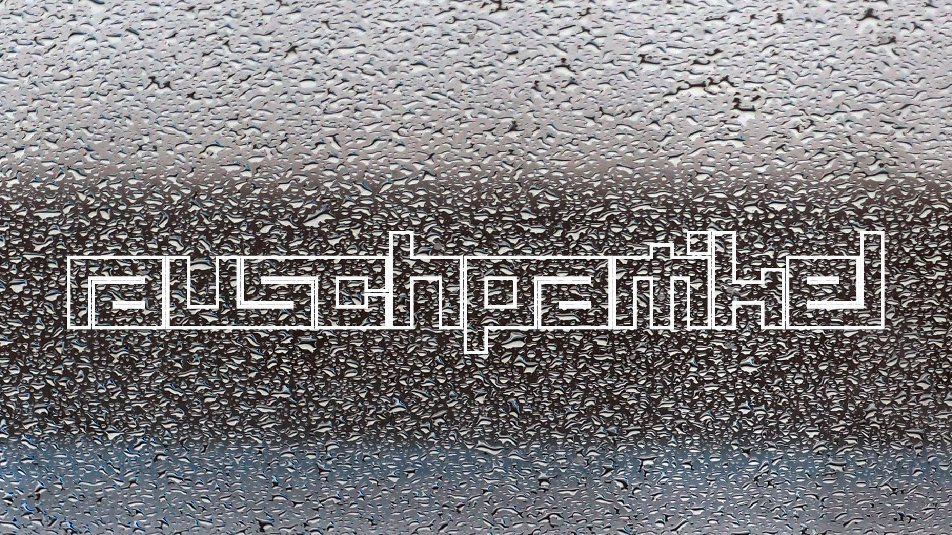 2022-02-08 Das Kleine Regen Rhythmus Orchester (Fensterglas einfach, im Bilderrahmen, II) (Audio, Video)