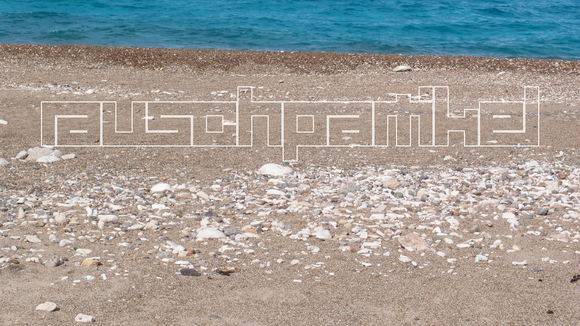 2022-10-29 10 Uhr 40 Wind - Alu (Audio, Foto, Video)