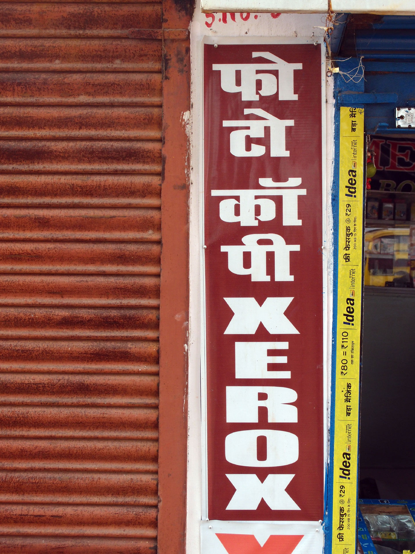 Bodhgaya 20. - 26. Dezember 2014