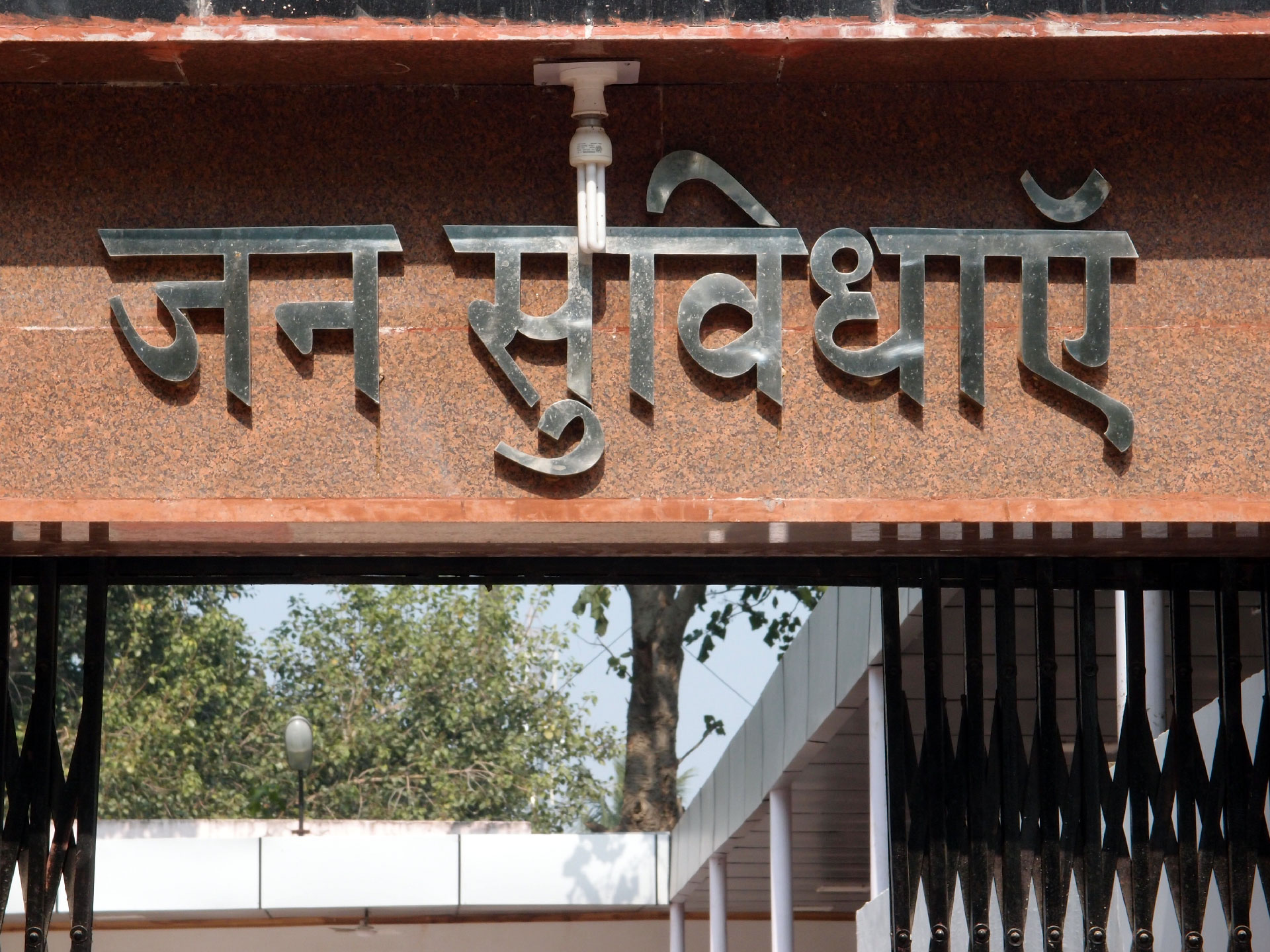 Bodhgaya 20. - 26. Dezember 2014