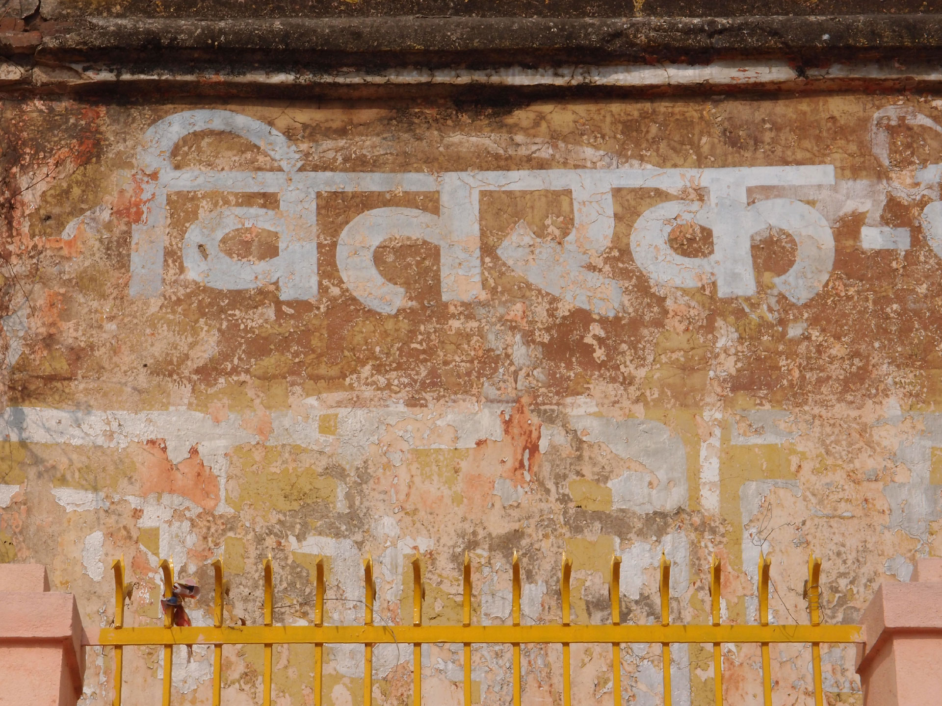 Bodhgaya 20. - 26. Dezember 2014