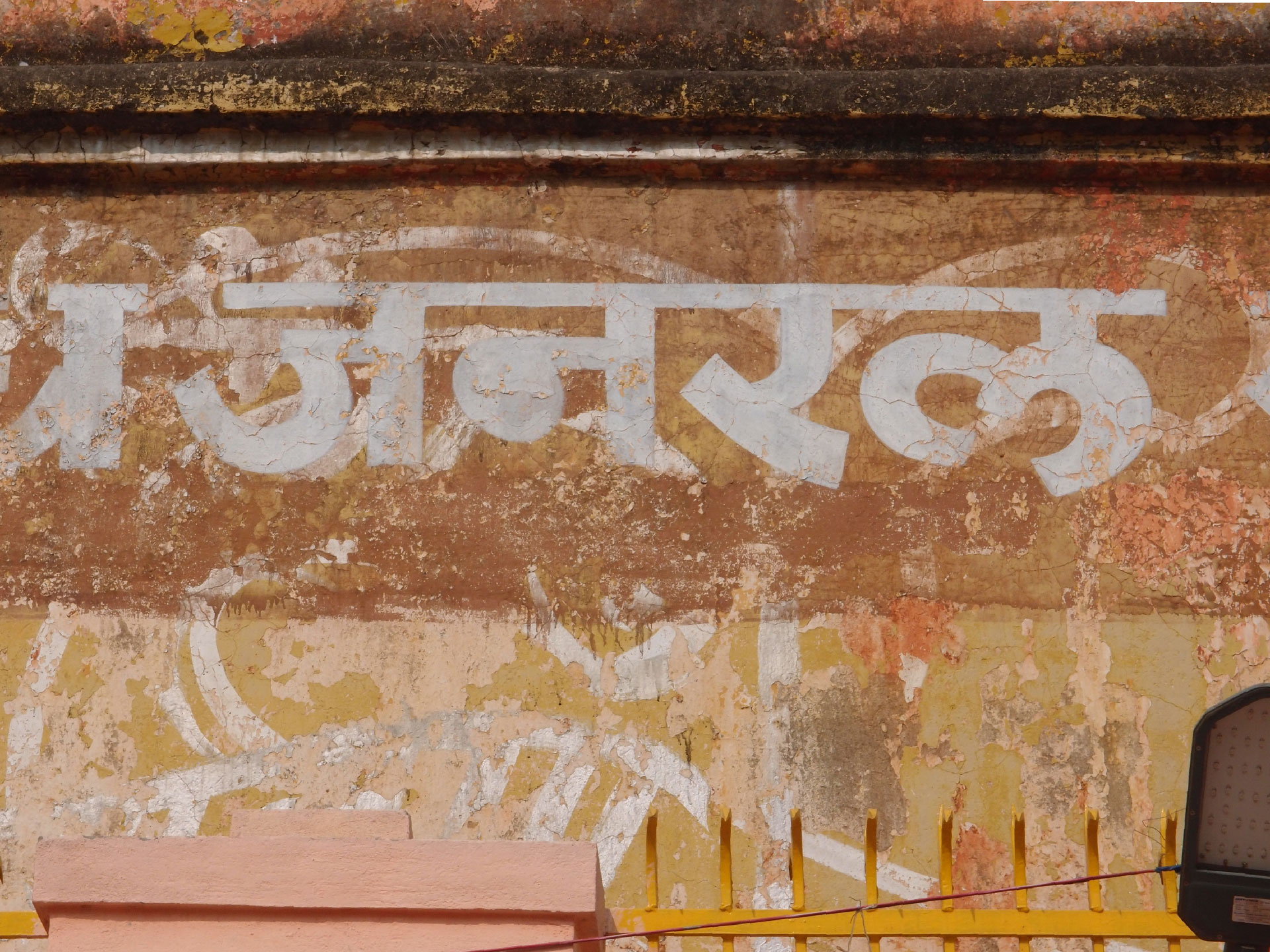 Bodhgaya 20. - 26. Dezember 2014