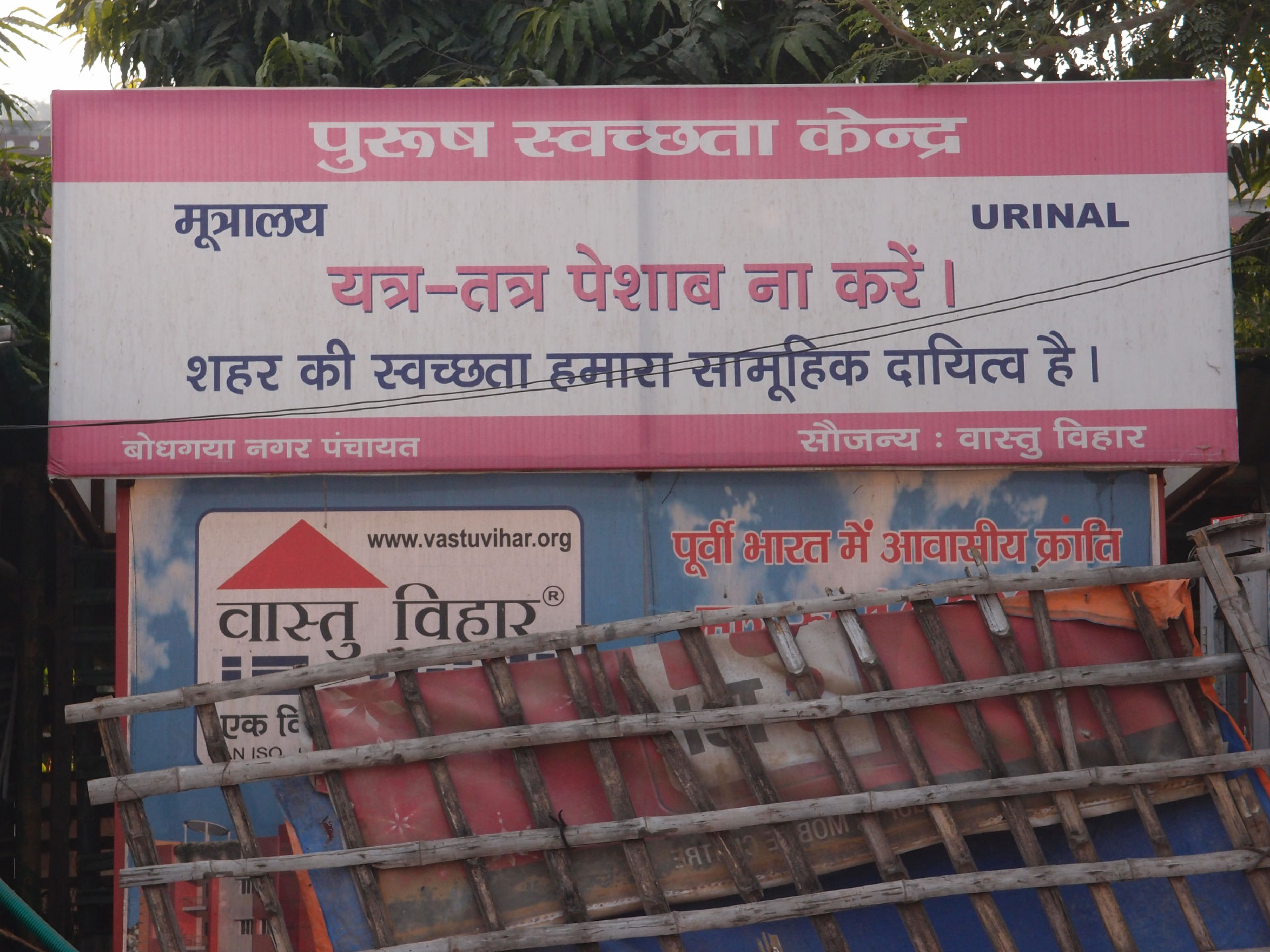 Bodhgaya 20. - 26. Dezember 2014