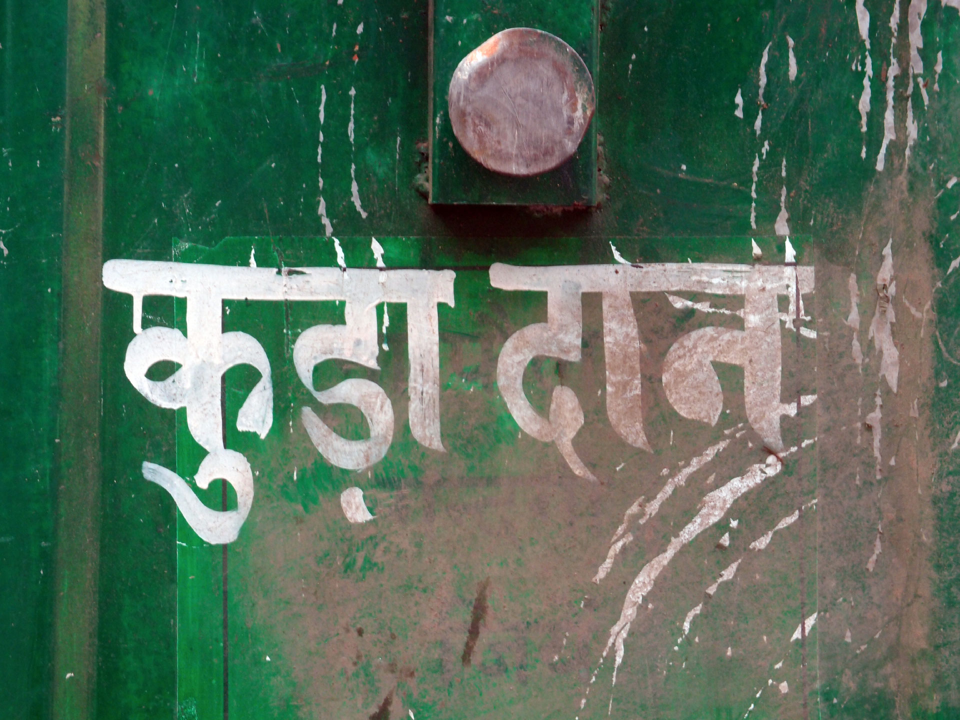 Bodhgaya 20. - 26. Dezember 2014