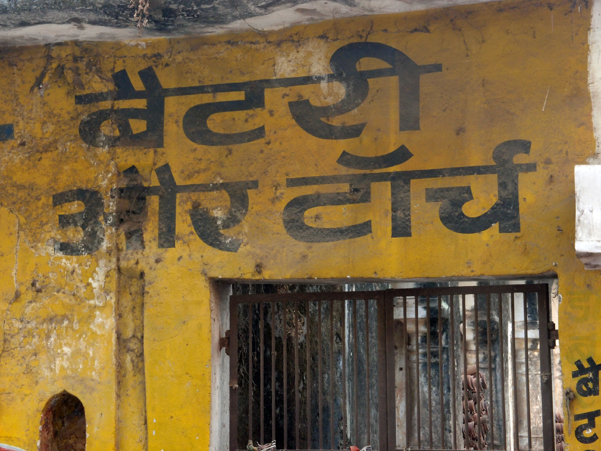 Bodhgaya 20. - 26. Dezember 2014