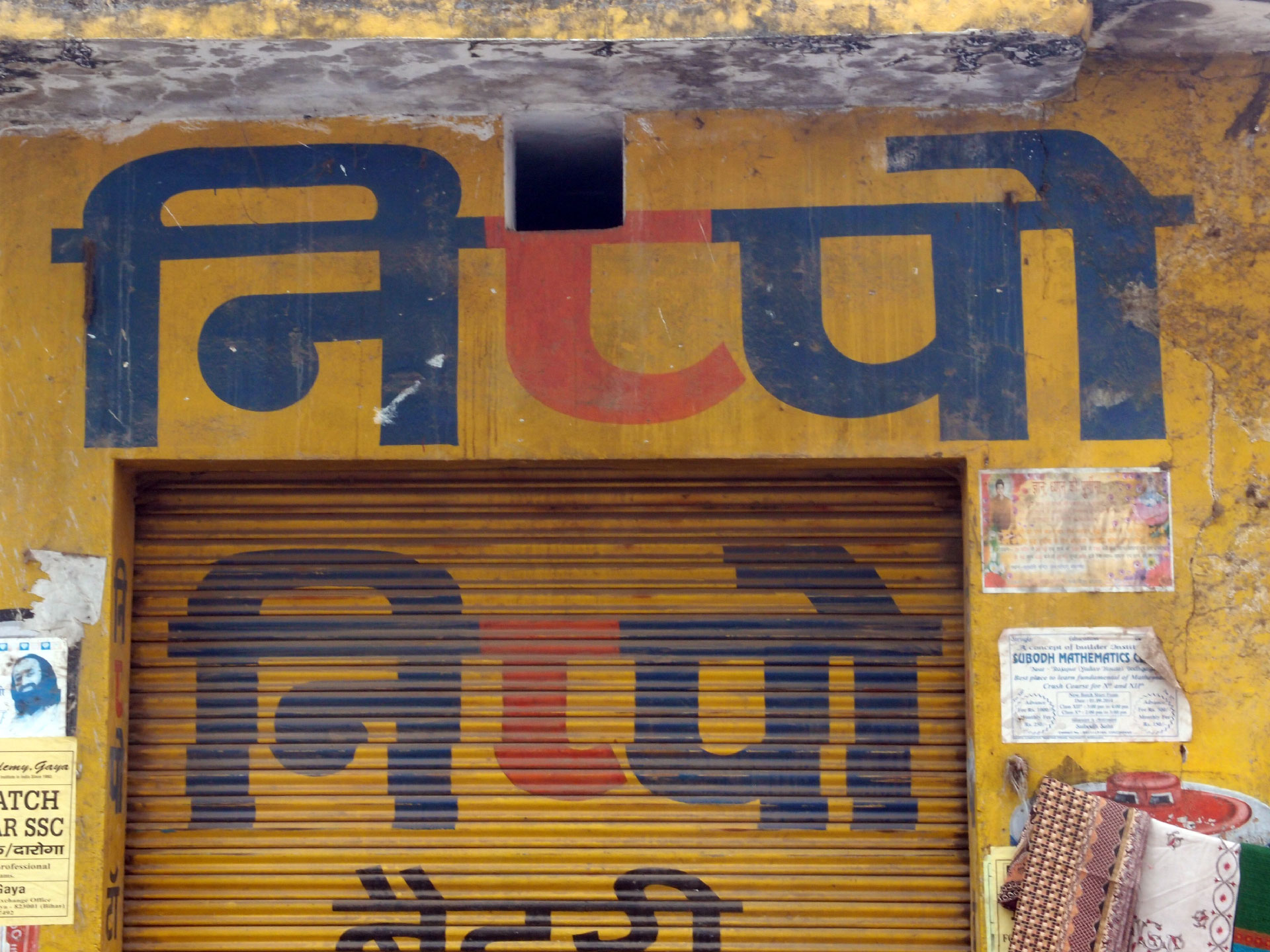 Bodhgaya 20. - 26. Dezember 2014