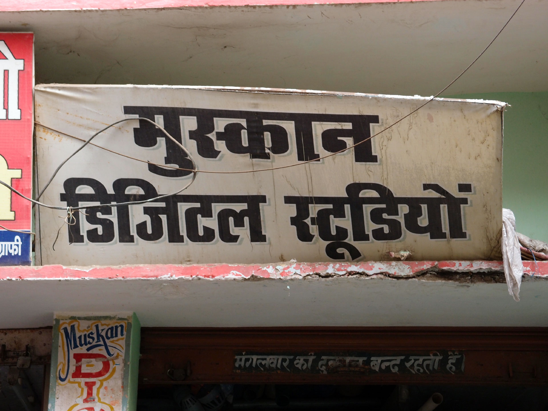 Bodhgaya 20. - 26. Dezember 2014