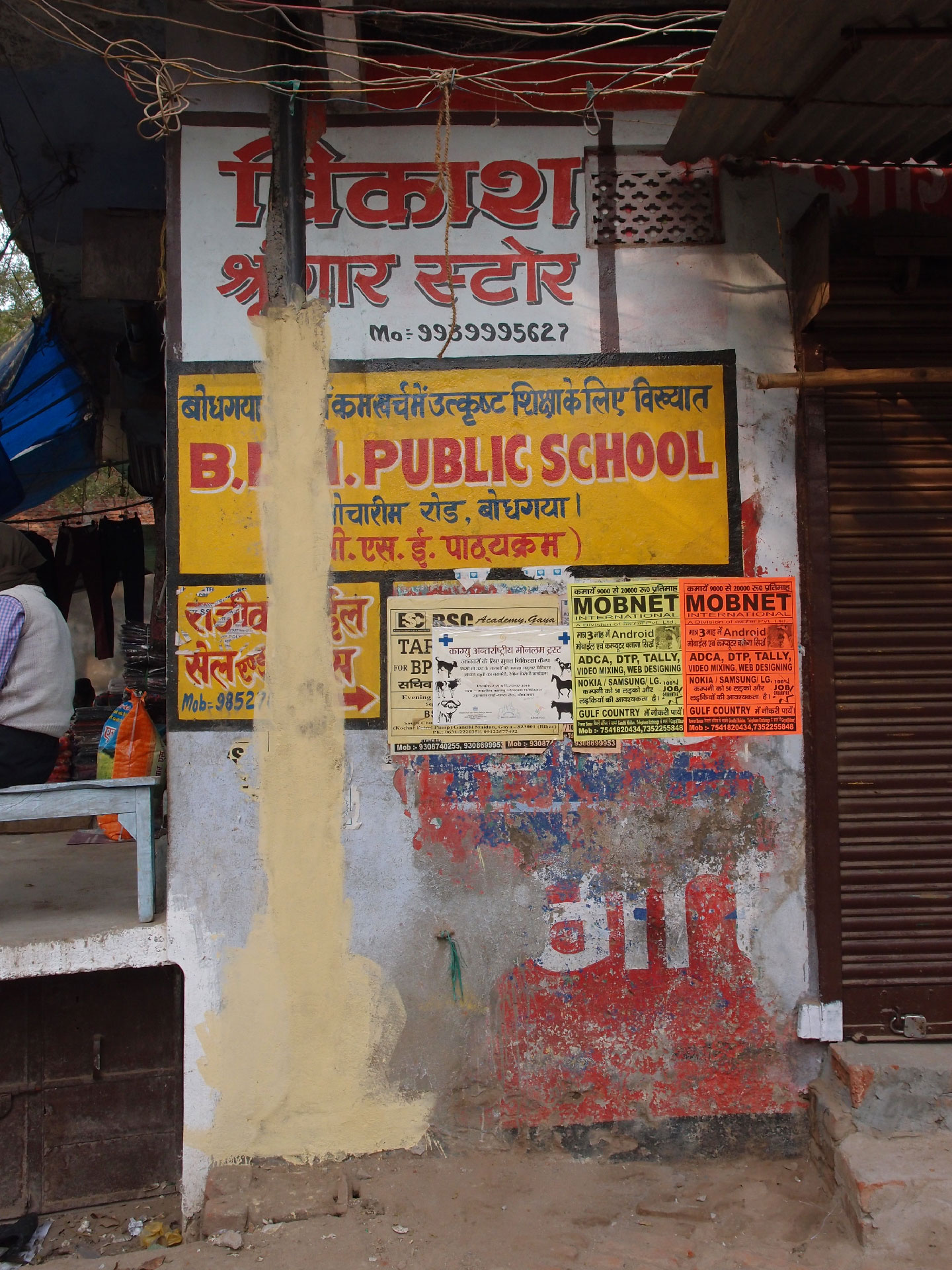 Bodhgaya 20. - 26. Dezember 2014