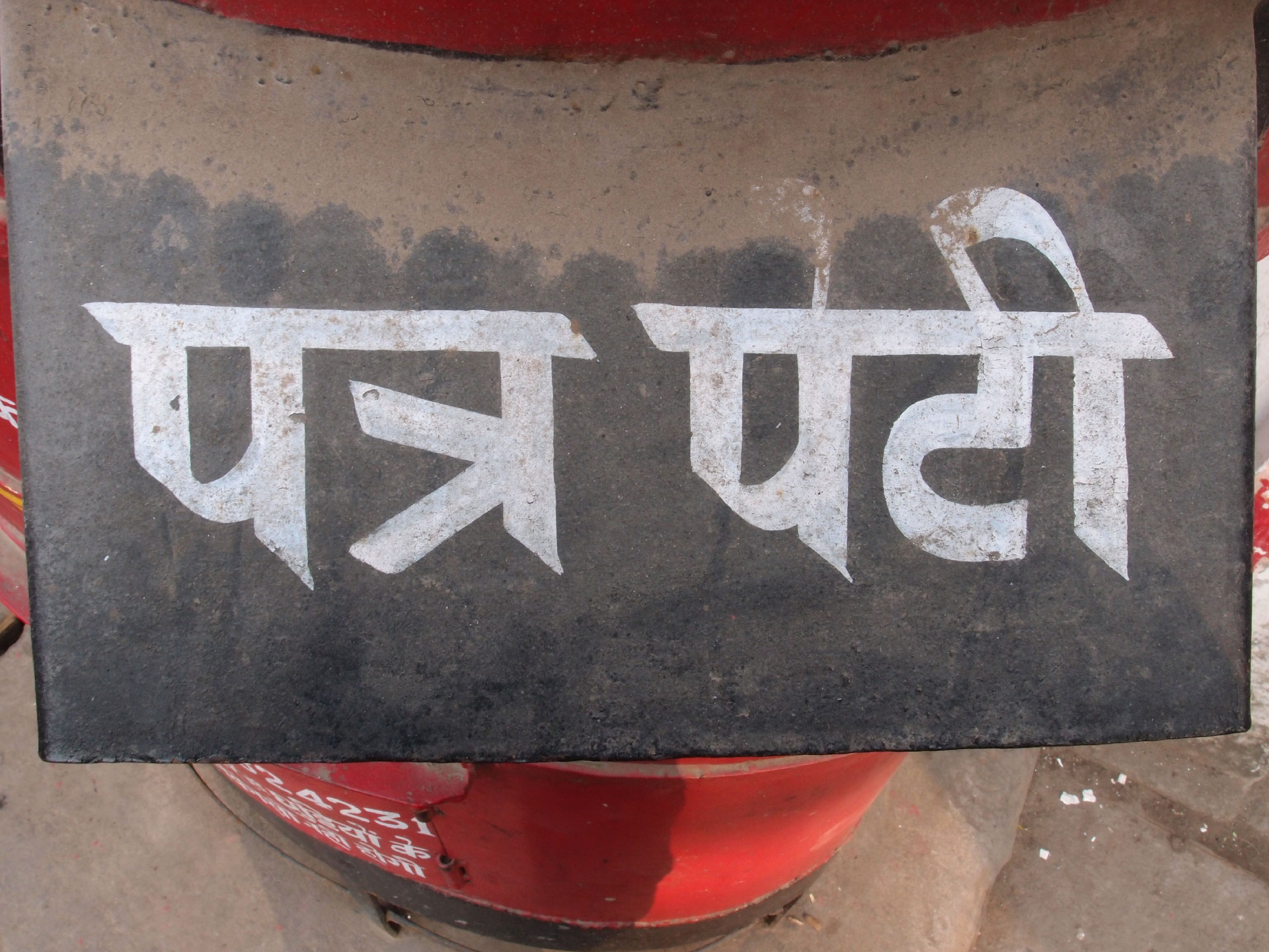 Bodhgaya 20. - 26. Dezember 2014