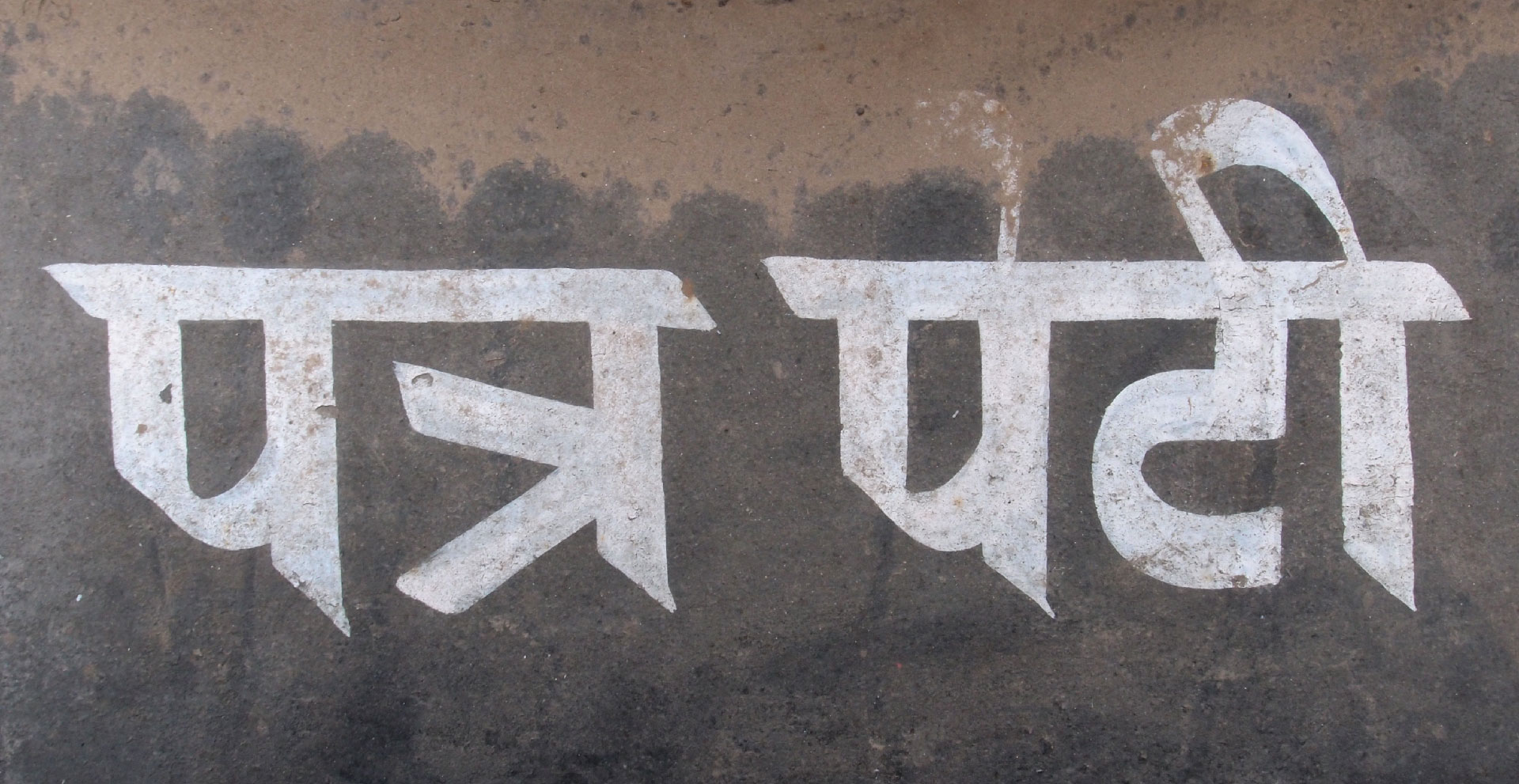 Bodhgaya 20. - 26. Dezember 2014