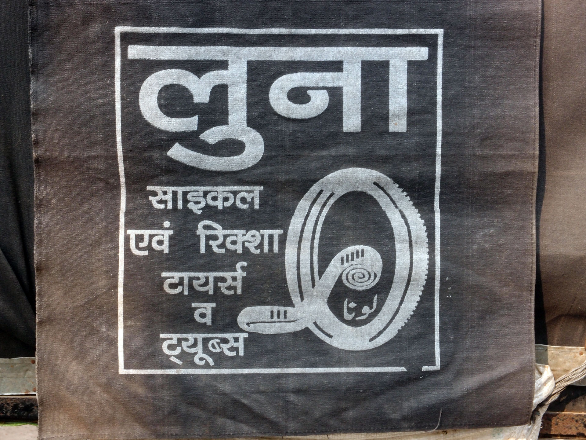 Bodhgaya 20. - 26. Dezember 2014