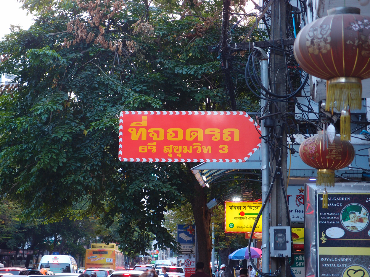2019-12-20 10 uhr Bangkok (Foto)
