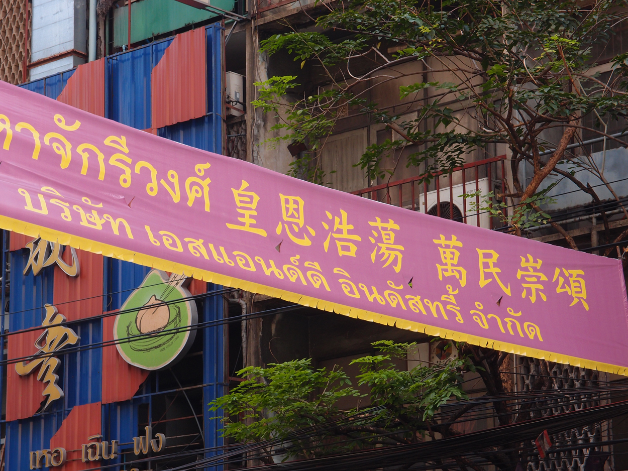 2019-12-21 14 uhr Bangkok (Foto)