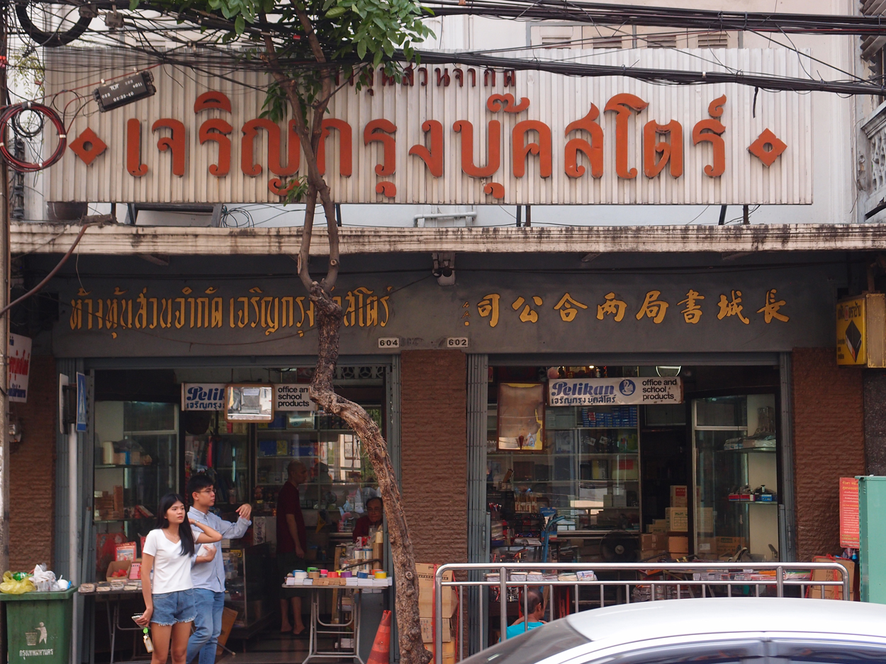 2019-12-21 14 uhr Bangkok (Foto)