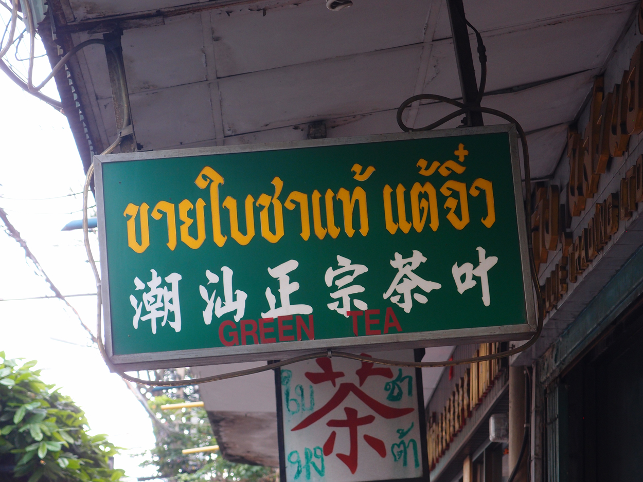 2019-12-21 14 uhr Bangkok (Foto)