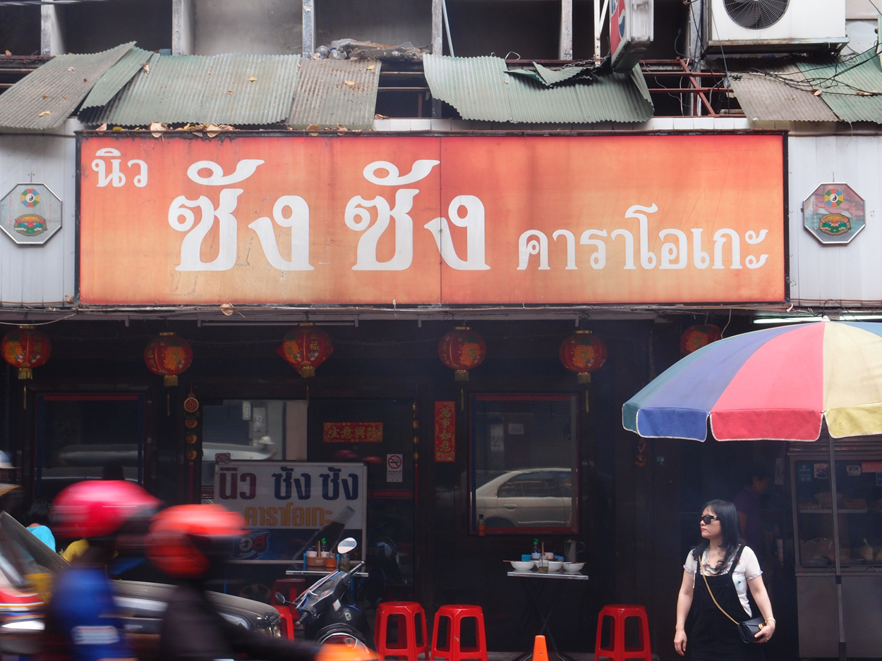 2019-12-21 14 uhr Bangkok (Foto)
