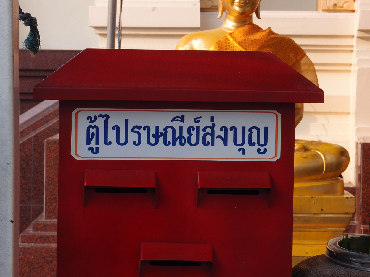 2019-12-21 14 uhr Bangkok (Foto)