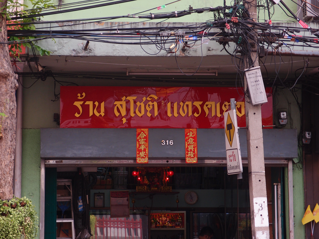2019-12-21 14 uhr Bangkok (Foto)
