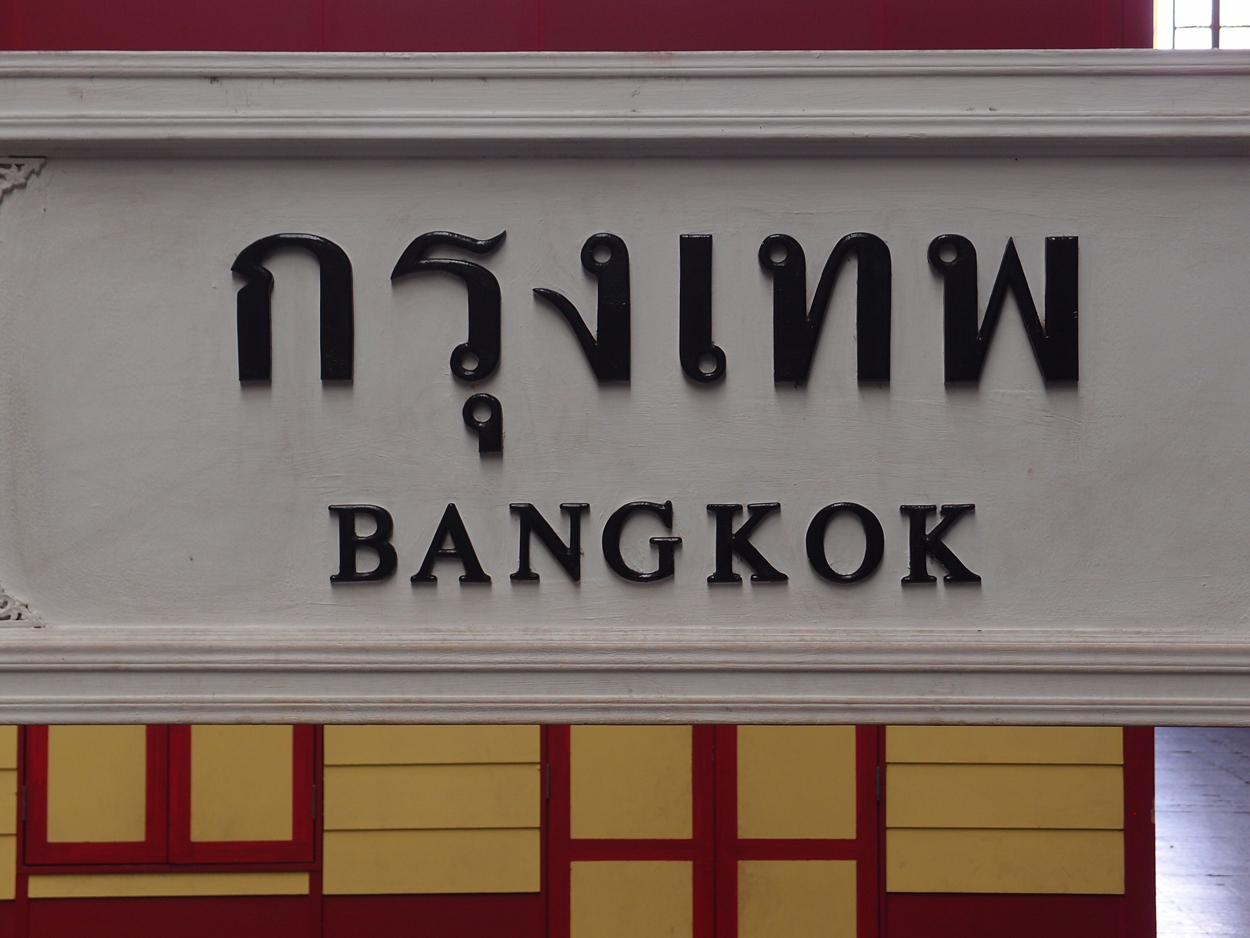 2019-12-22 11 uhr Bangkok (Foto & Audio)