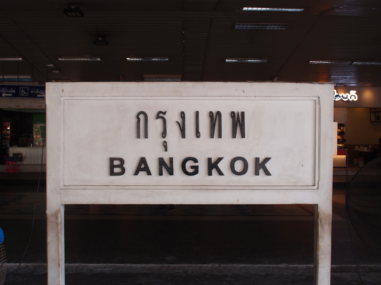 2019-12-22 11 uhr Bangkok (Foto & Audio)