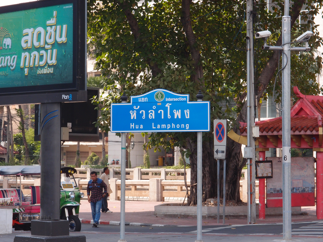 2019-12-22 11 uhr Bangkok (Foto & Audio)