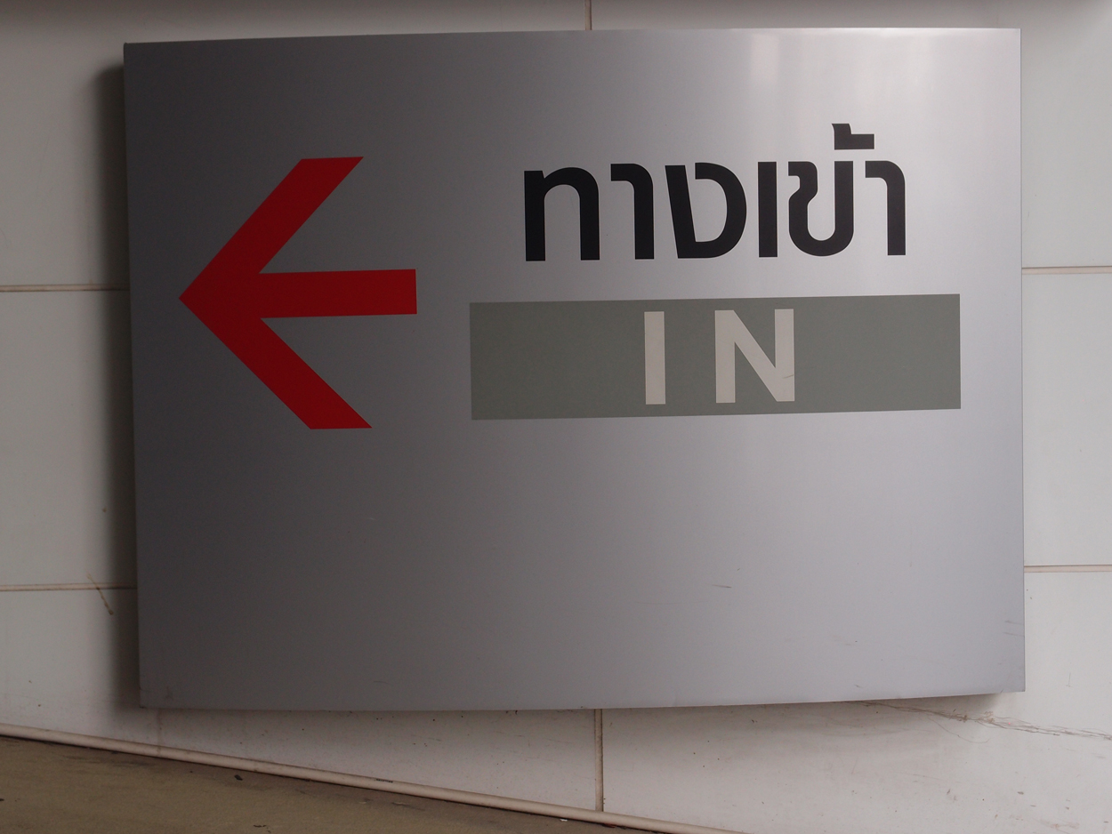 2019-12-22 11 uhr Bangkok (Foto & Audio)