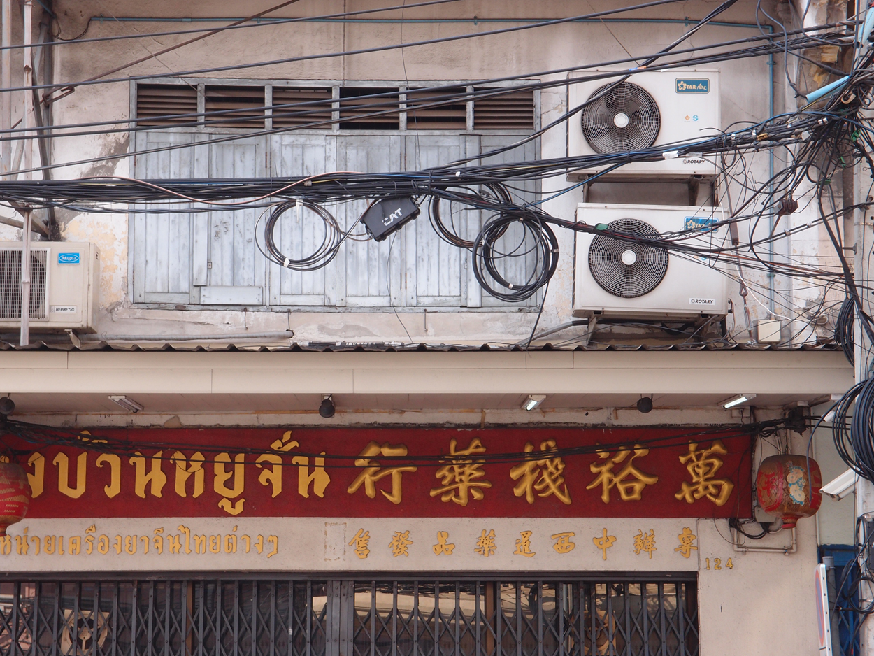 2019-12-22 11 uhr Bangkok (Foto & Audio)