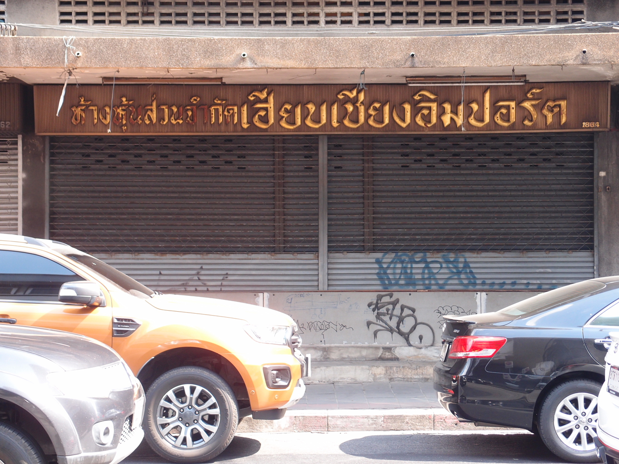 2019-12-22 11 uhr Bangkok (Foto & Audio)