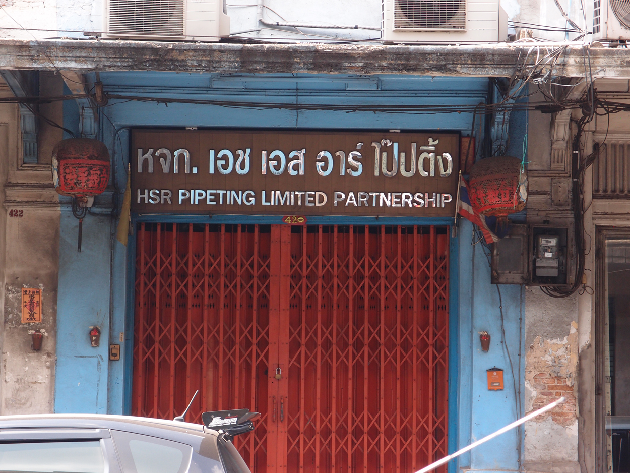 2019-12-22 11 uhr Bangkok (Foto & Audio)