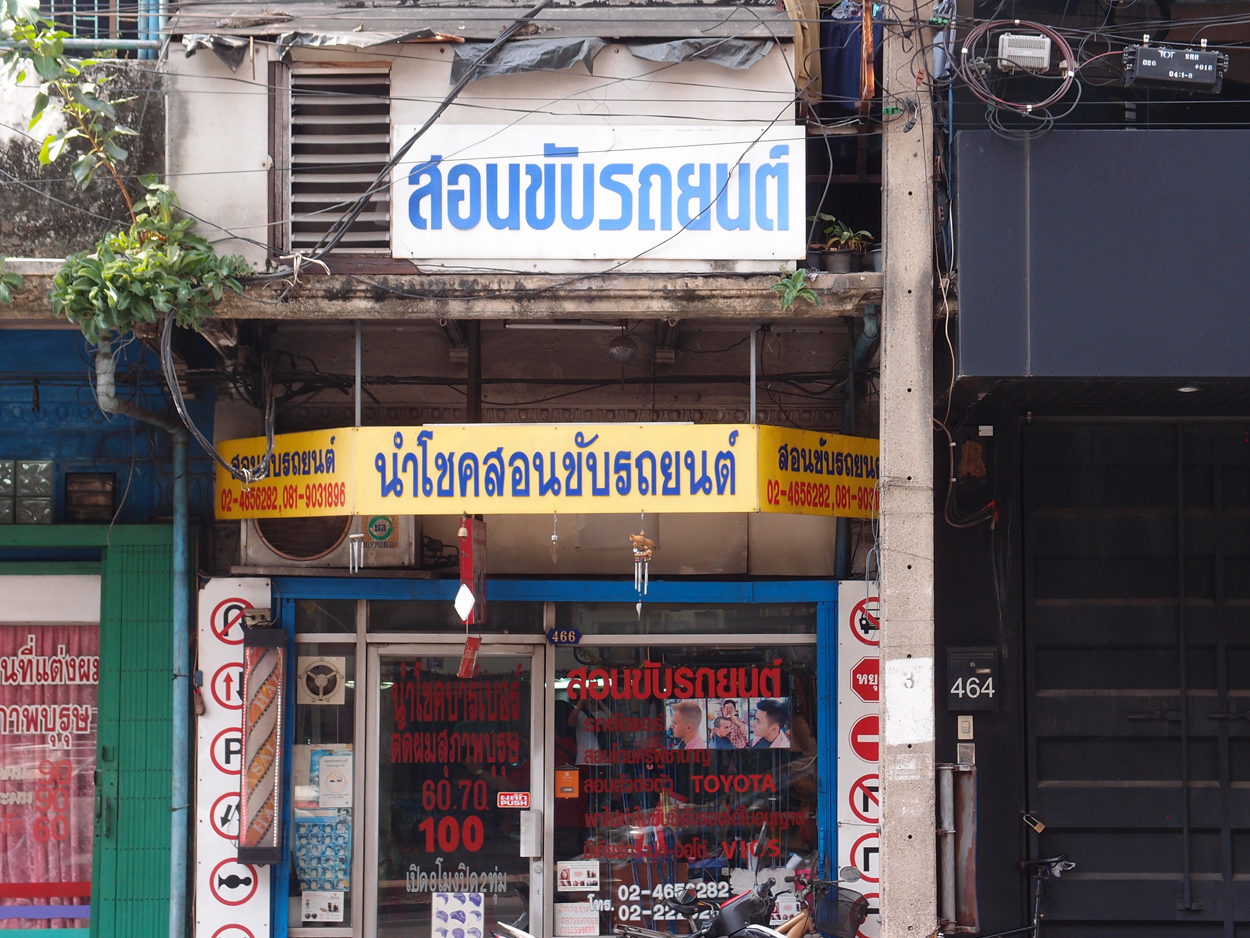 2019-12-22 11 uhr Bangkok (Foto & Audio)