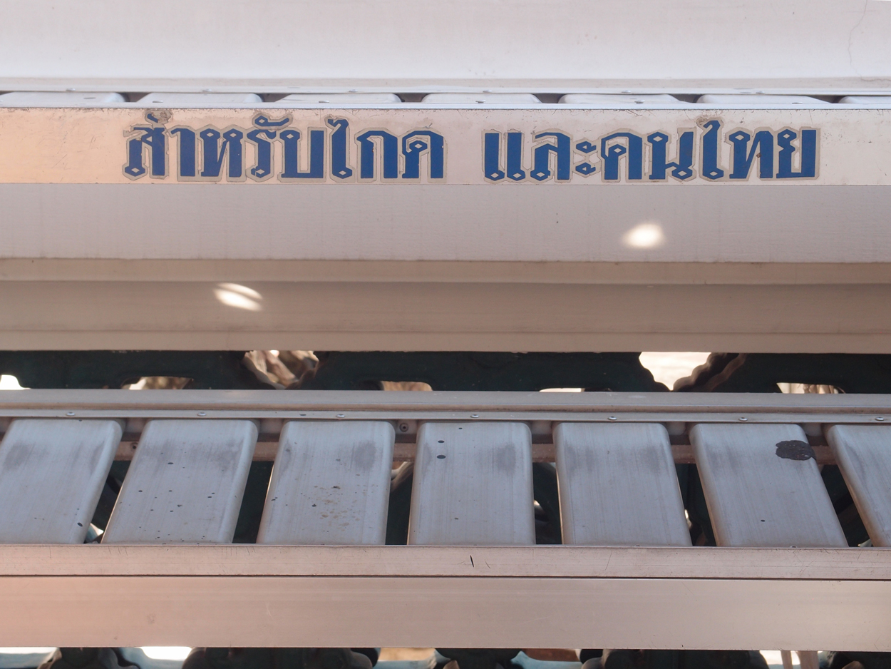 2020-01-03 12 uhr Wat Pho (Foto)