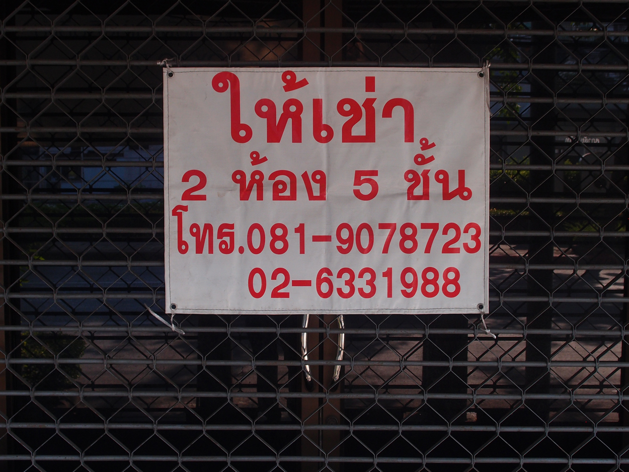 2020-01-04 10 uhr Si Phraya Road