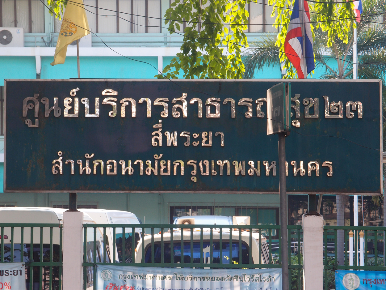 2020-01-04 10 uhr Si Phraya Road