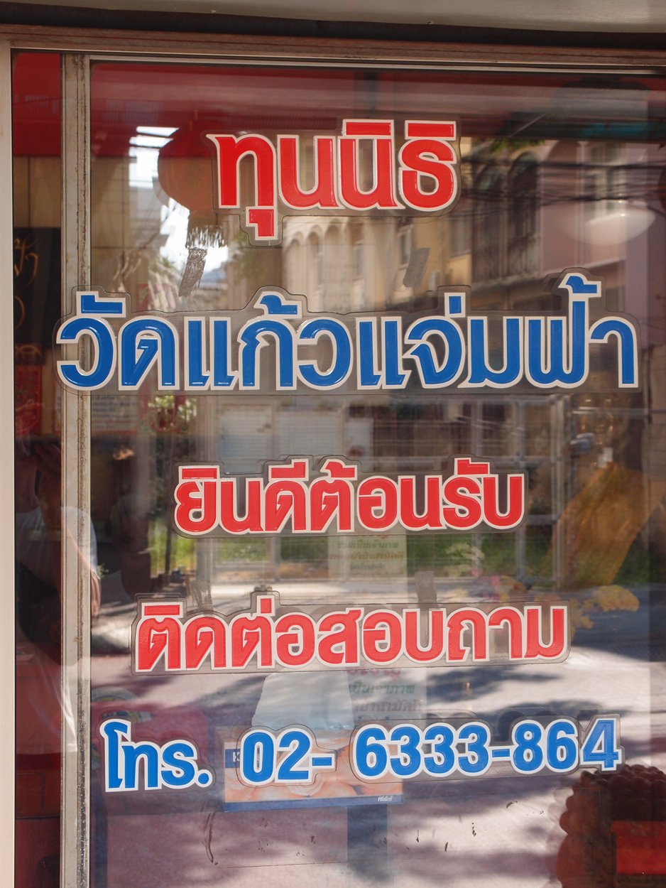 2020-01-04 10 uhr Si Phraya Road