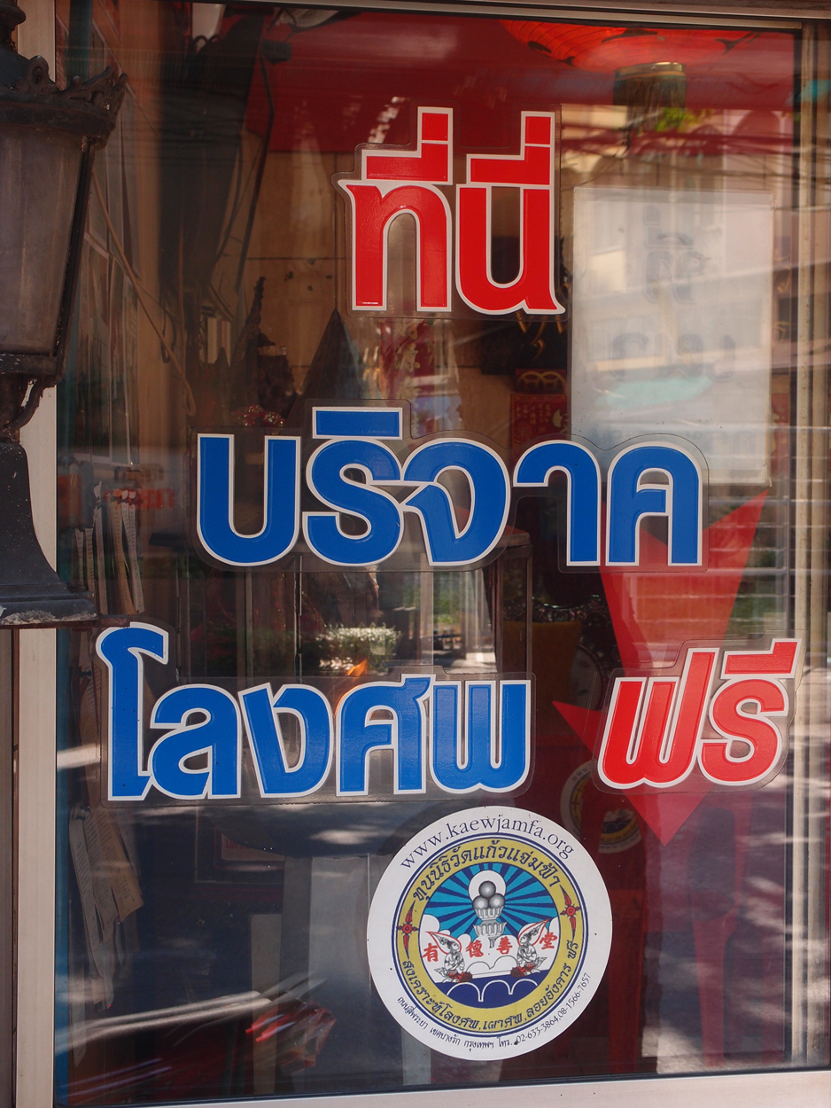 2020-01-04 10 uhr Si Phraya Road