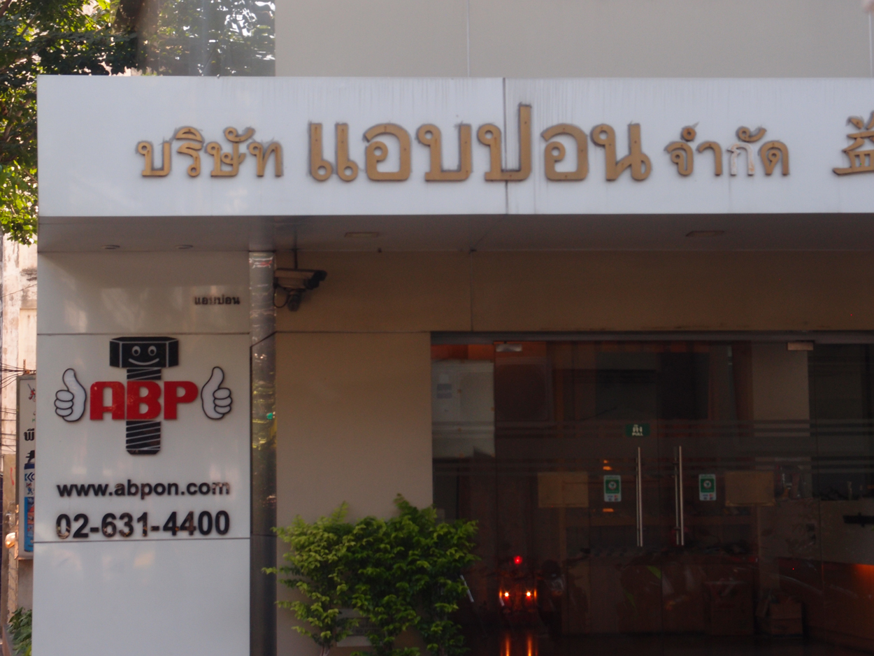 2020-01-04 10 uhr Si Phraya Road
