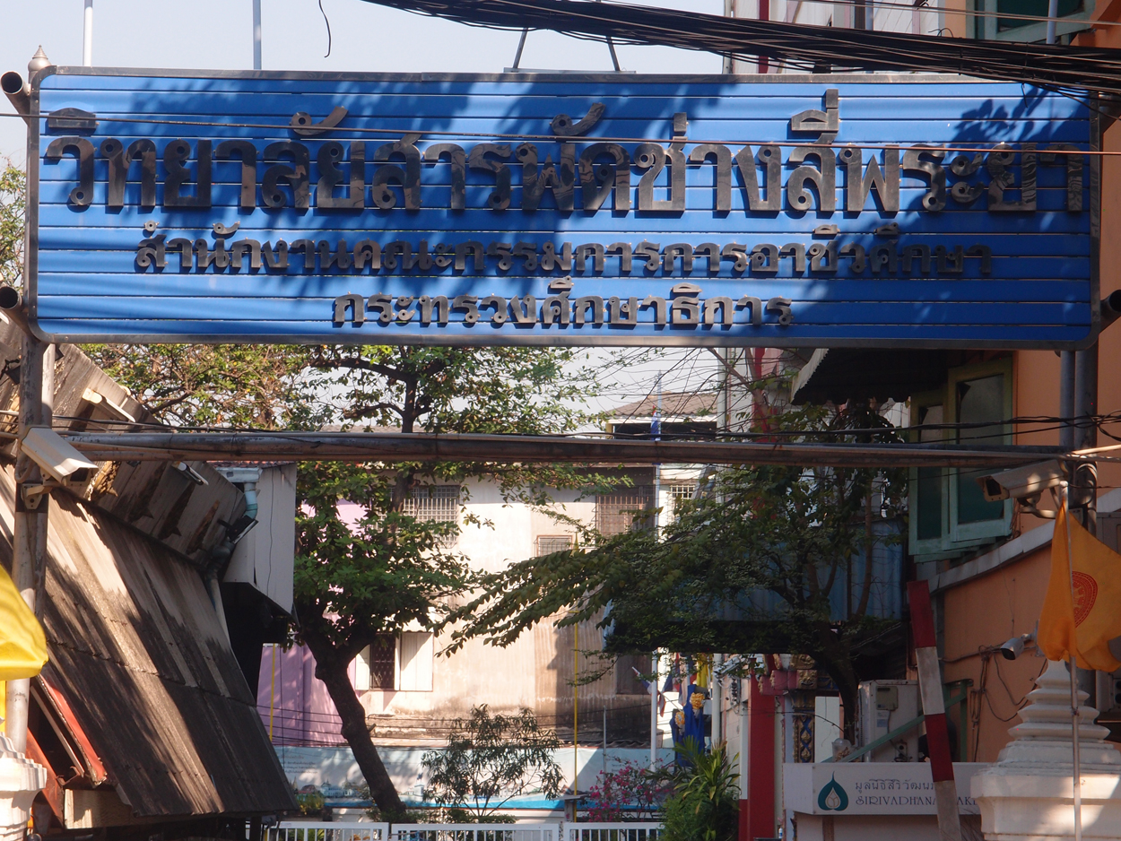 2020-01-04 10 uhr Si Phraya Road
