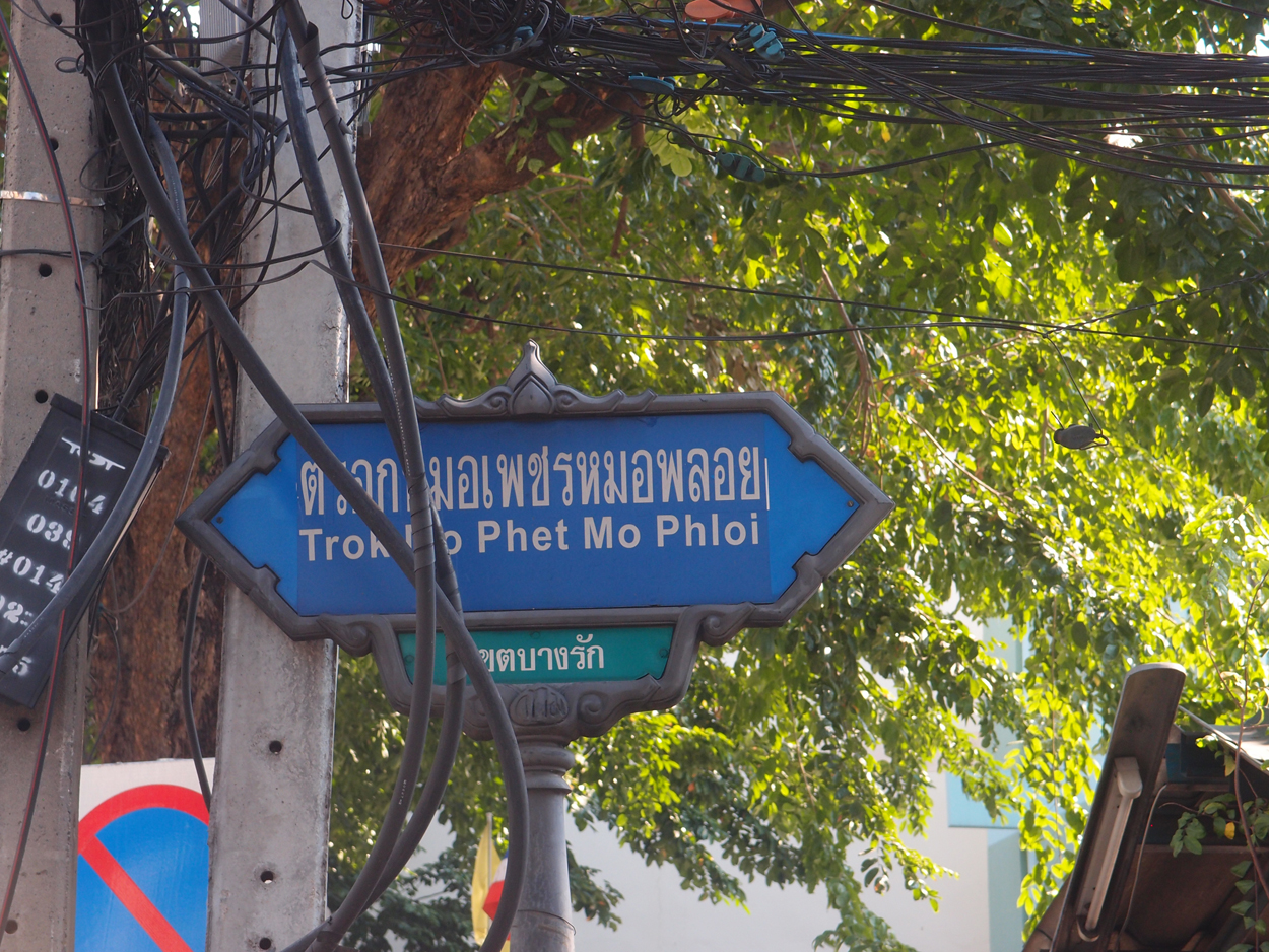 2020-01-04 10 uhr Si Phraya Road