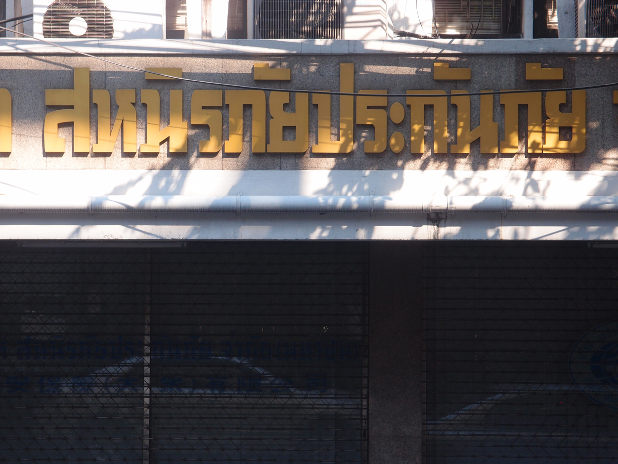 2020-01-04 10 uhr Si Phraya Road