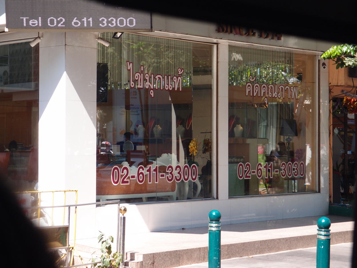 2020-01-04 11 uhr Phaya Thai (Foto)