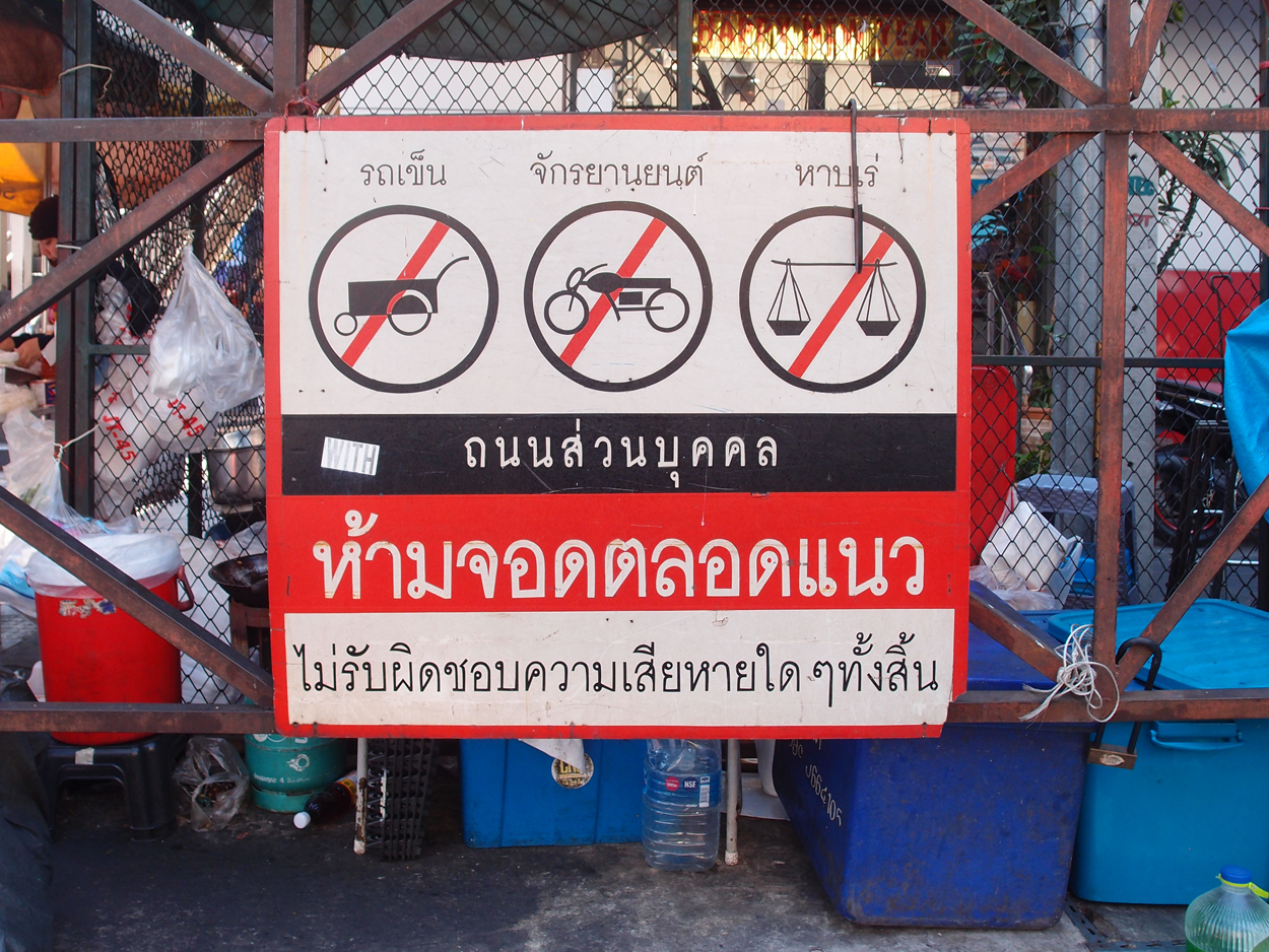2020-01-04 12 uhr Baiyoke Boutique (Foto, Video)