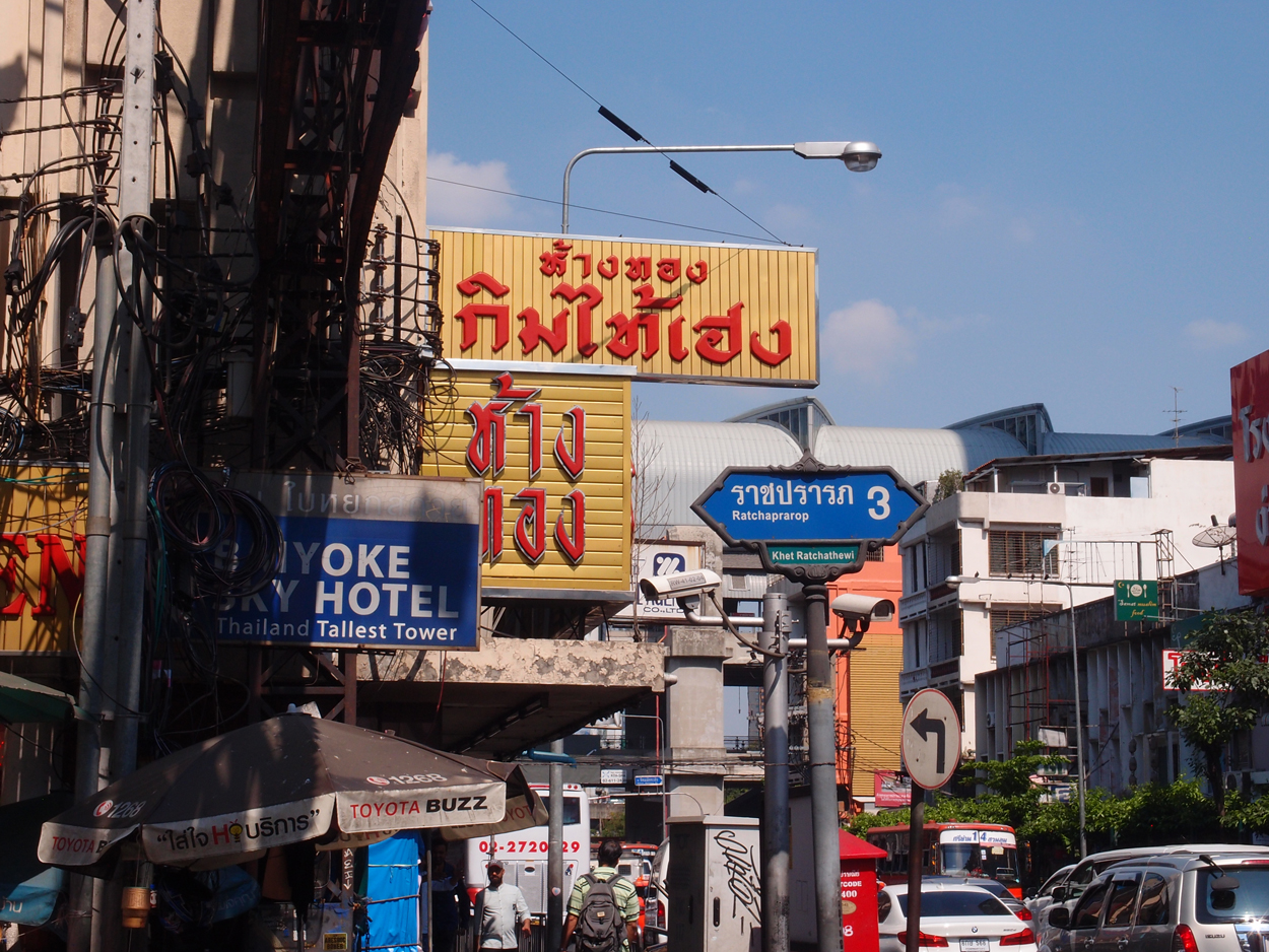 2020-01-04 12 uhr Baiyoke Boutique (Foto, Video)