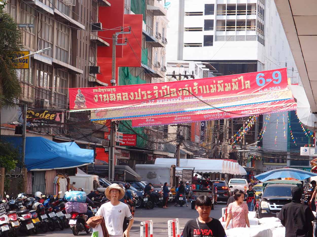 2020-01-04 12 uhr Baiyoke Boutique (Foto, Video)