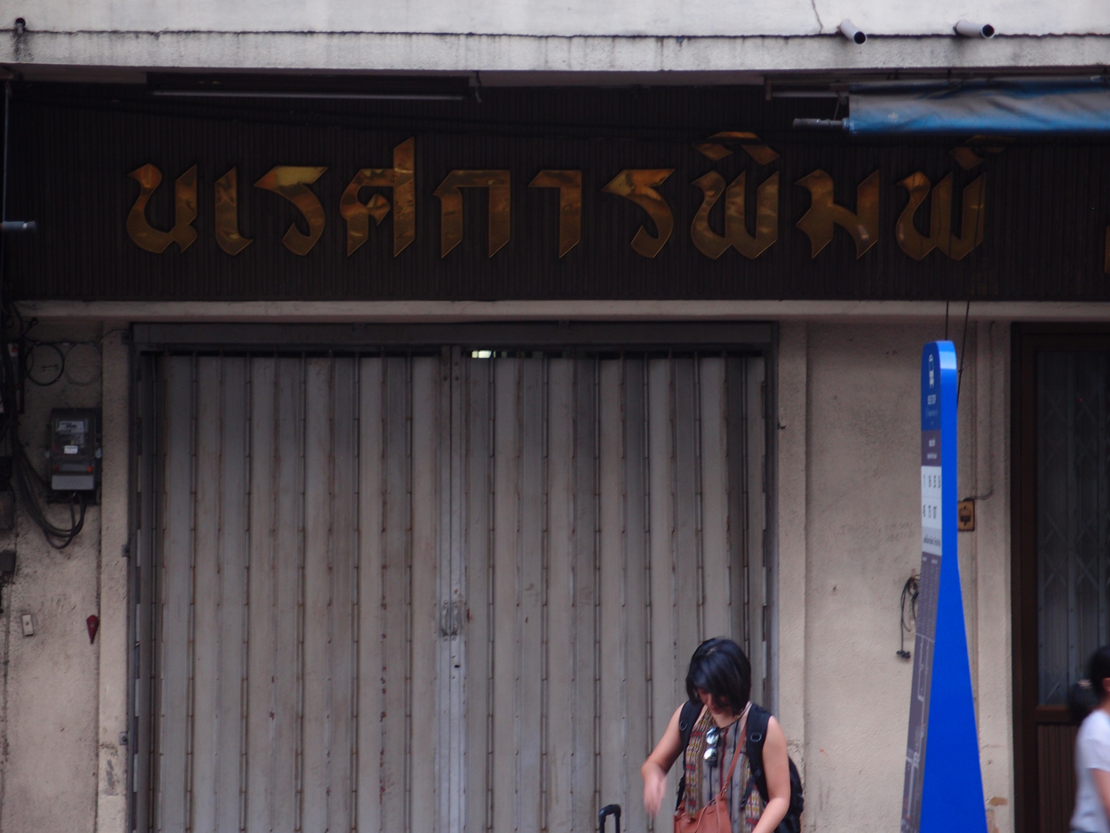 2020-01-05 17 uhr Si Phraya Road (Foto, Video)
