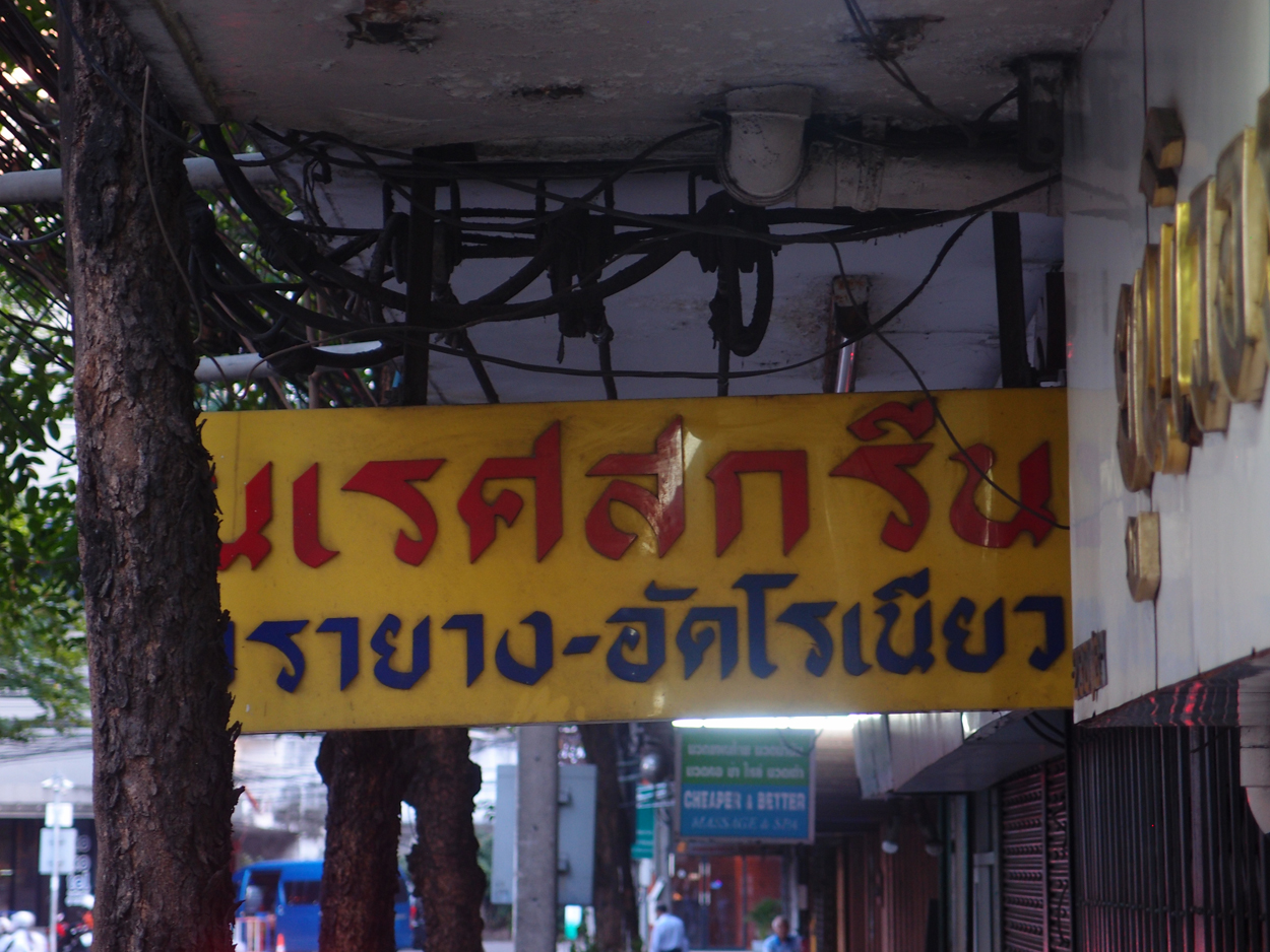 2020-01-05 17 uhr Si Phraya Road (Foto, Video)