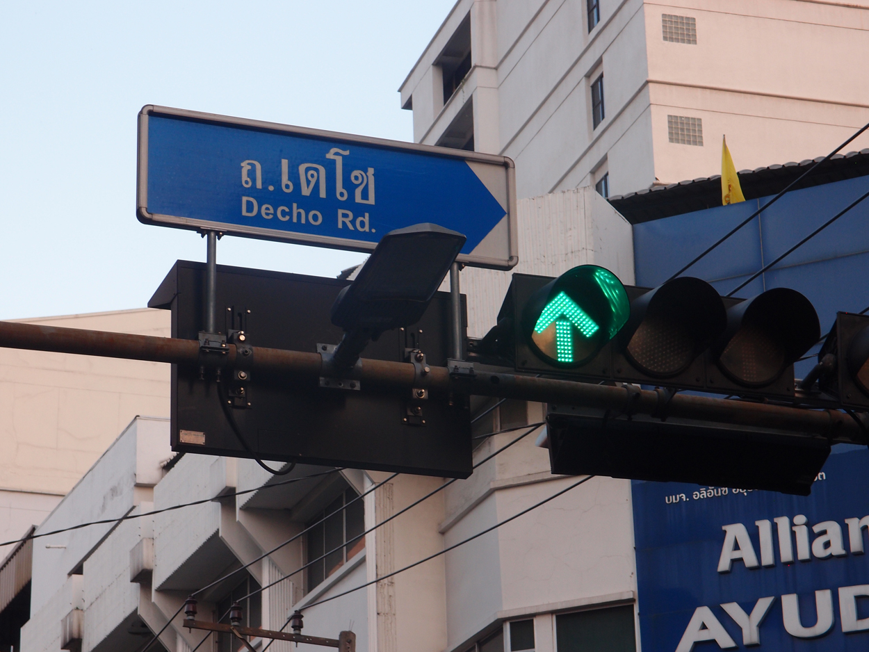 2020-01-05 17 uhr Si Phraya Road (Foto, Video)